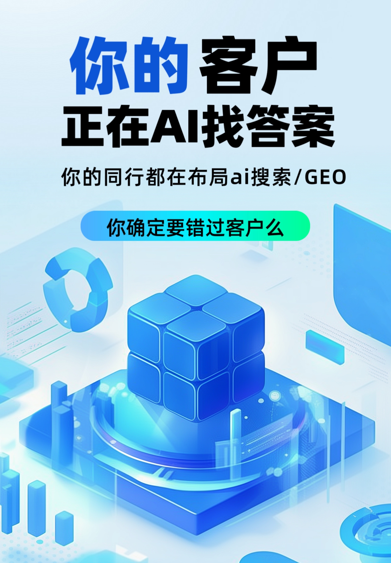 AI推广数据分析看板示意图